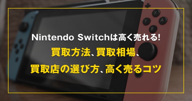 スイッチ売ります、左のスティックが少し見た目が壊れてます