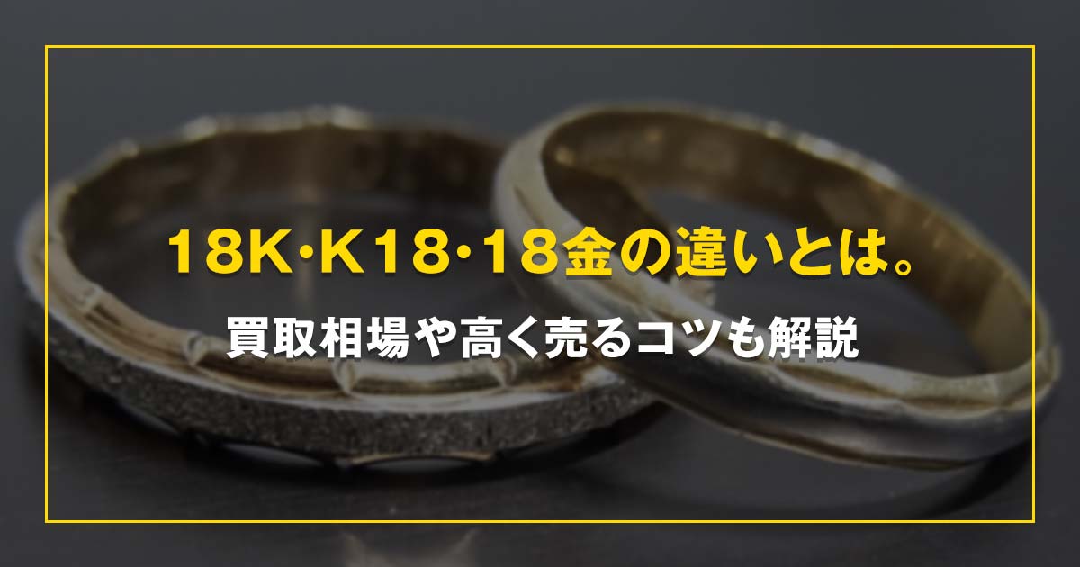 22,925円K18 18金